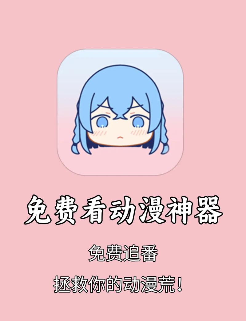 羞羞色漫App